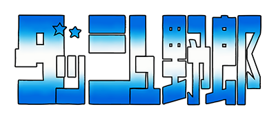 Dash Yarou (Japan) logo